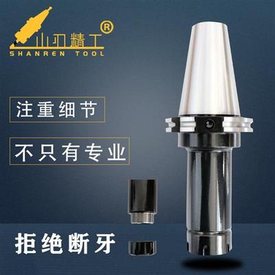 SK50刀柄JT50/JT40/SK40数控刀柄ER32 FMB SLN刀柄德标DIN69871