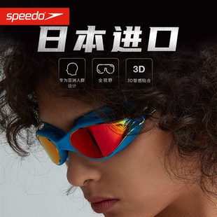 Speedo 训练进口泳镜 速比涛Vclass泳镜防晒防雾高清专业汪顺同款