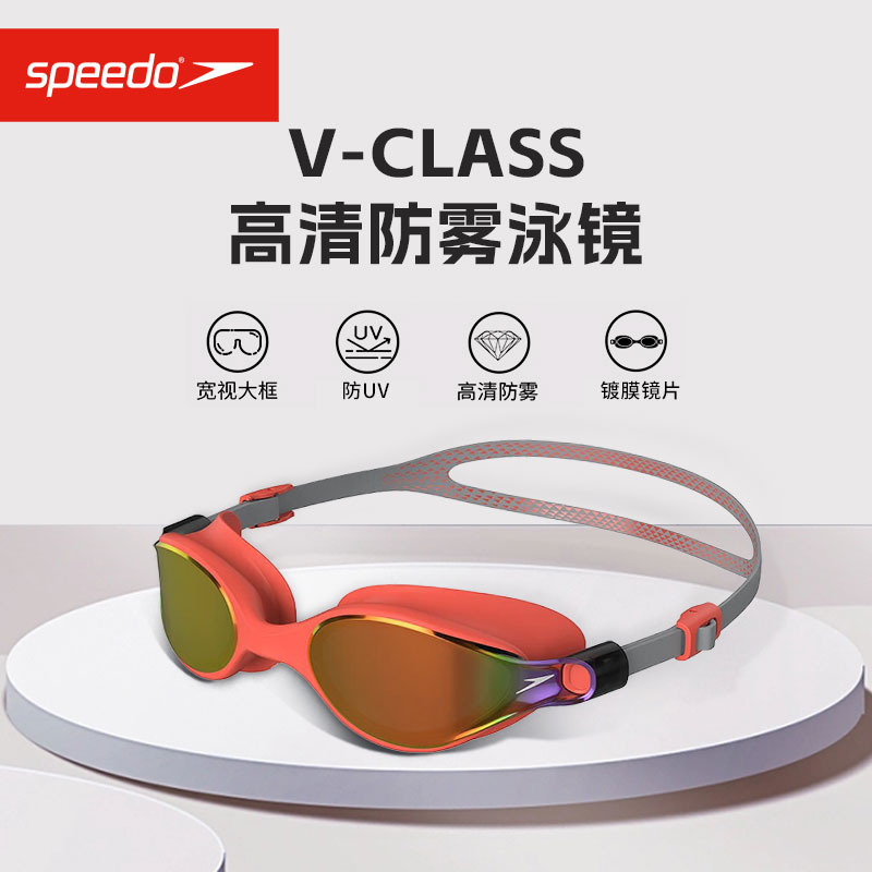 Speedo/速比涛Vclass泳镜防晒防雾高清专业汪顺同款训练进口泳镜 运动/瑜伽/健身/球迷用品 泳镜 原图主图