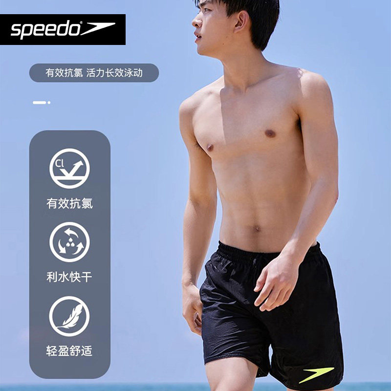 Speedo/速比涛沙滩裤男经典纯色黑色透气速干男子沙滩裤游泳裤