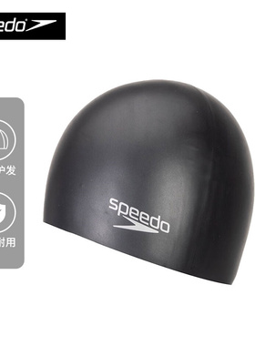 Speedo速比涛泳帽男女长发不勒头弹力贴合专业防水训练硅胶游泳帽