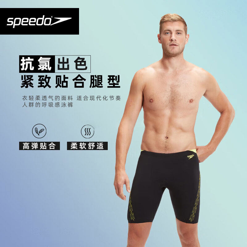 速比涛(Speedo)Hyper Boom拼接男子泳裤专业训练沙滩抗氯游泳裤