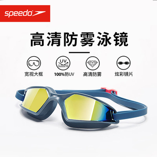 Speedo速比涛HydropulseMirror无边框大视野泳镜成人男女专业竞速