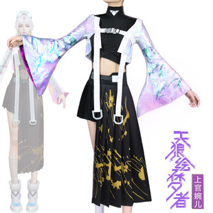 王者农药cos服上官婉儿天狼绘梦者KPL限定cosplay服女全套