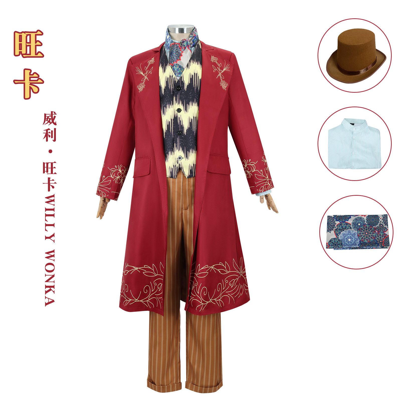 查理和巧克力工厂COS威利·旺卡cosplay服装角色扮演旺卡cos服