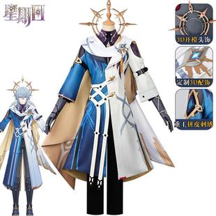 星期日cos服崩坏星穹铁道秩序星期日cosplay动漫角色扮演服男装