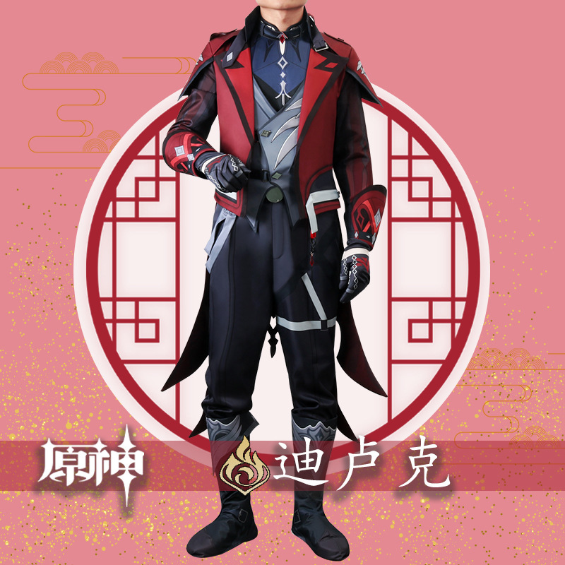 漫多原神迪卢克cos服迪卢克新皮肤殷红终夜cosplay游戏动漫服装