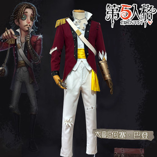 第五人格大副cos服原皮二次元游戏角色何塞巴登cospaly服装全套