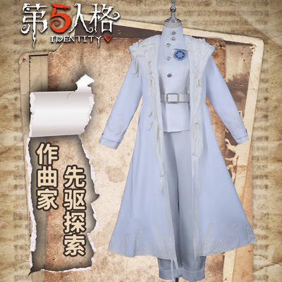 第五人格cos服作曲家先驱探索cosplay服装游戏二次元女全套男套装