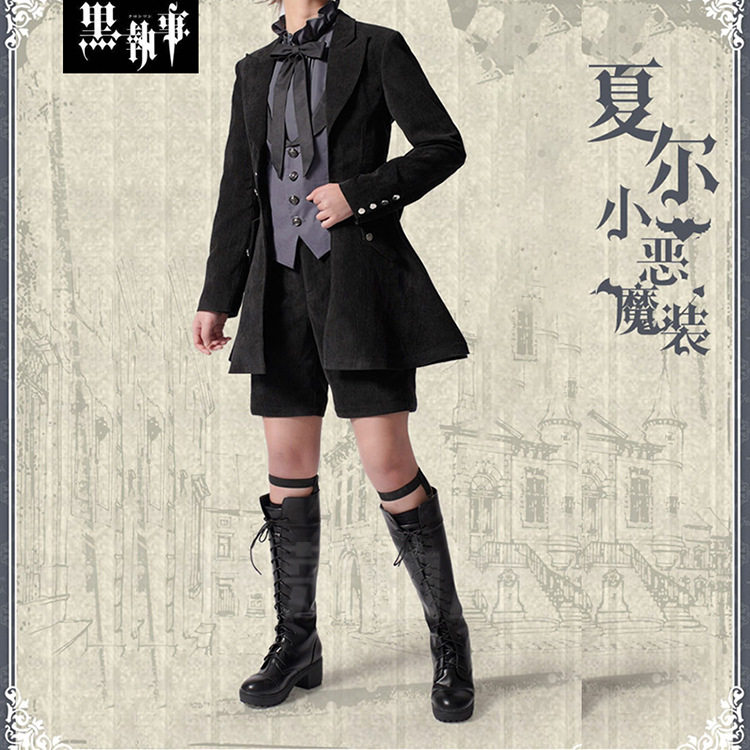 黑执事夏尔凡多姆海威赛巴斯常服恶魔服制服cosply服装男动漫服装