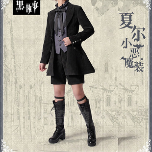 黑执事夏尔凡多姆海威赛巴斯常服恶魔服制服cosply服装男动漫服装