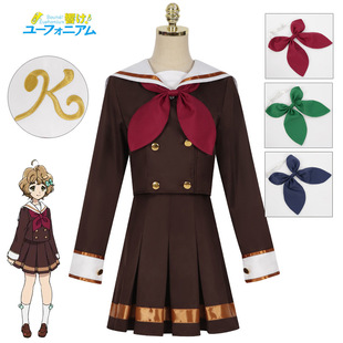 吹响上低音号cos服黑江真由jk制服悠风号高坂丽奈得拍cosplay服装