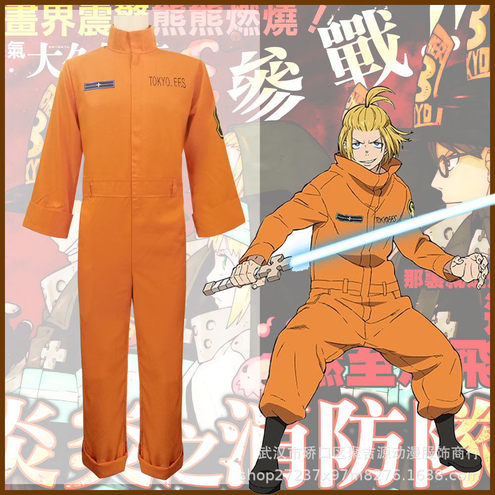 聚吉源cos炎炎消防队 cosplay 第八消防队消防服 森罗日下部cos服