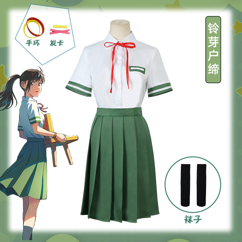 铃芽户缔cos服铃芽之旅cos岩户铃芽cosplay风衣外套服装jk服