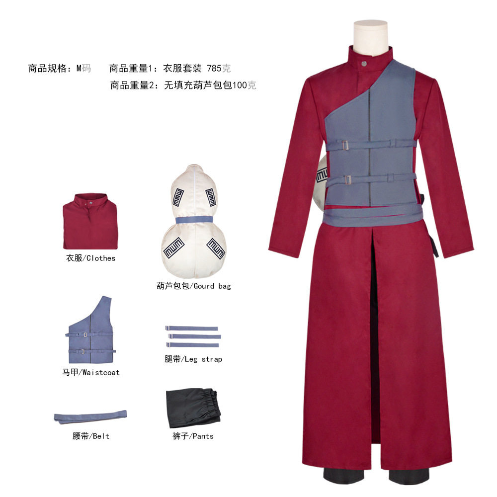 忍者砂忍风影我爱罗cos服万圣节二次元我爱罗cosplay服装现货