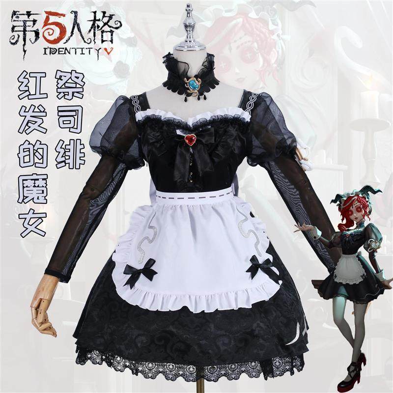 第五人格红发的魔女cos服真理之下祭司绯cosplay女装游戏奇珍服装-天天券