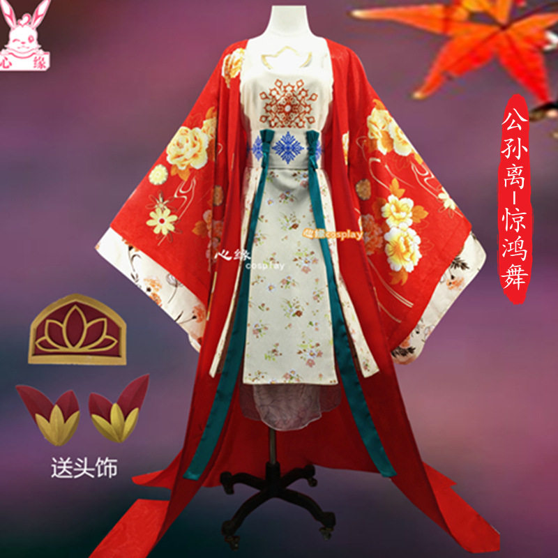 现货王者荣耀cos服惊鸿舞公孙离cosplay动漫服装阿离女装假发伞图片