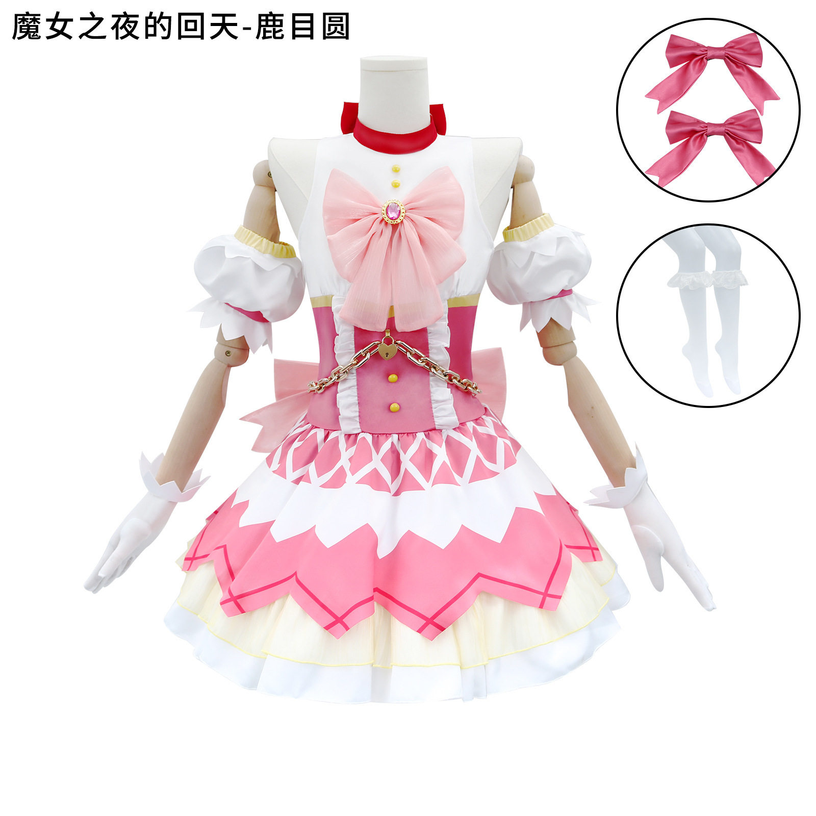 魔法少女小圆cos服剧场版鹿目圆礼服裙魔女之夜的回天cosplay套装