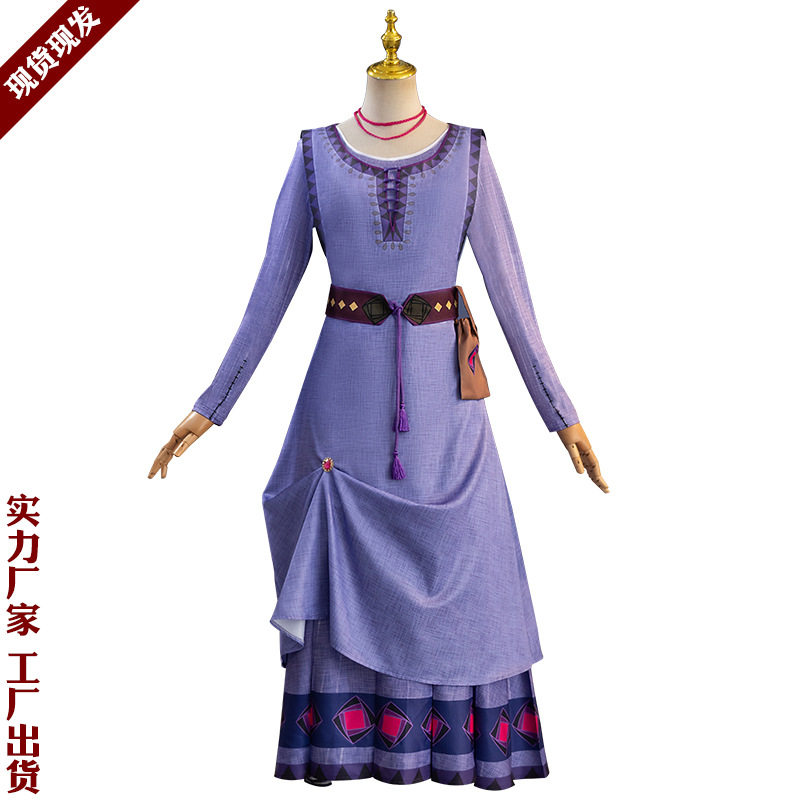 星愿Asha阿莎cos服公主裙舞台电影同款成人儿童连衣裙cosplay服装