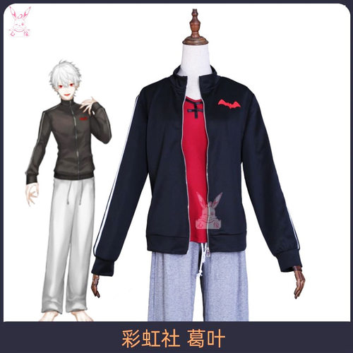 虚拟偶像彩虹社coskuzuha葛叶cos服nijisanjivtuber