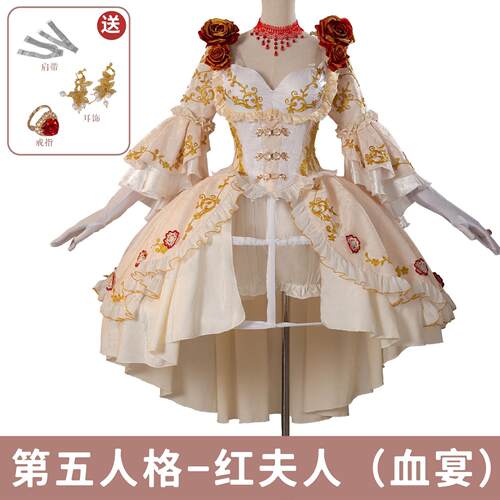 第五人格cos服红夫人赤宴血宴cospaly服装动漫游戏洋装礼服女装