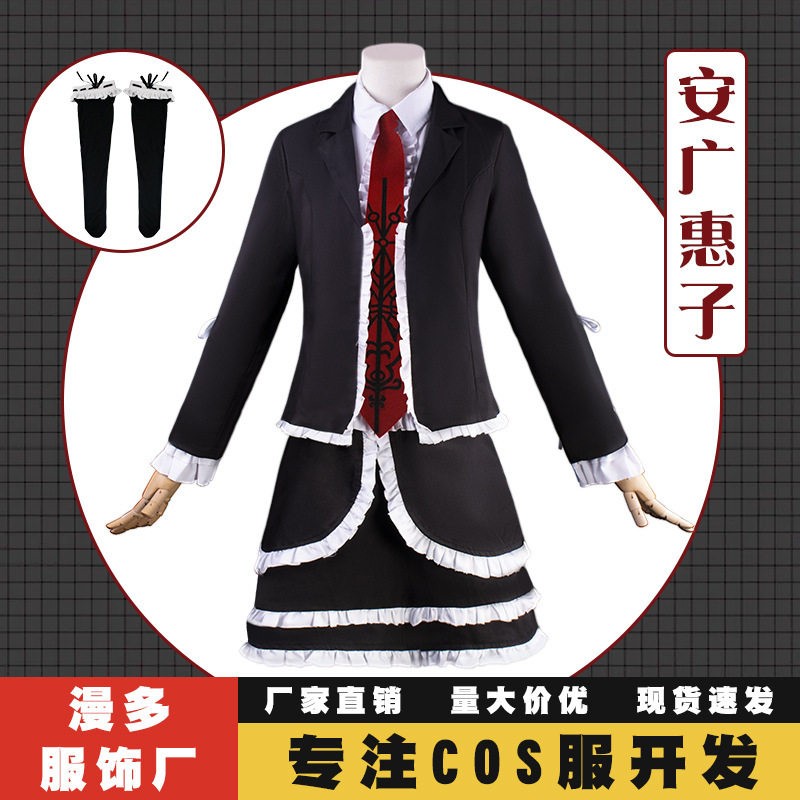 漫多新弹丸论破cos塞蕾丝缇雅罗登贝克安广多惠子cosplay裙子套装