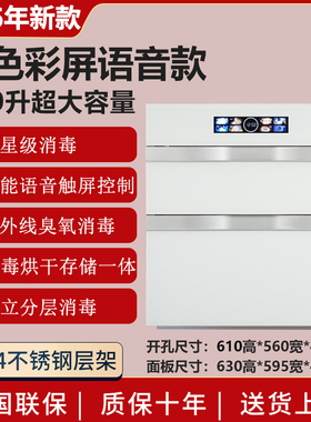 新款消毒柜家用嵌入式紫外线130L升三层厨房餐具碗筷消毒碗柜小型