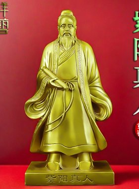 顺祥铜艺紫阳真人铜像