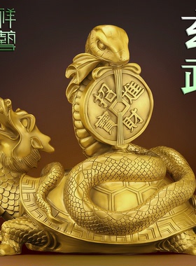 黄铜玄武摆件全铜四方神兽