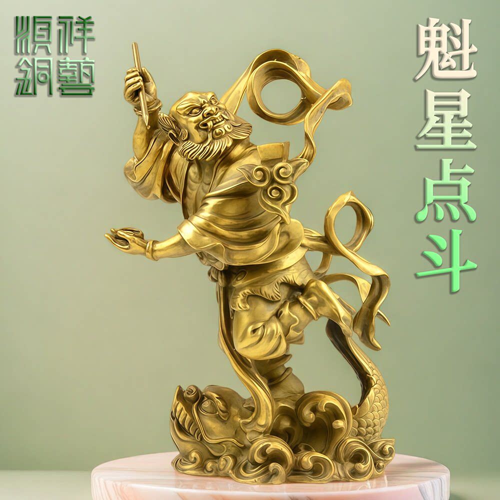 纯铜魁星踢斗摆件铜钟馗摆件图片