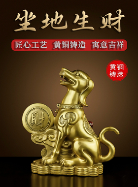 铜狗饰品纯黄铜西北失踪角生肖狗贴片角生肖狗家客厅装饰金属狗工