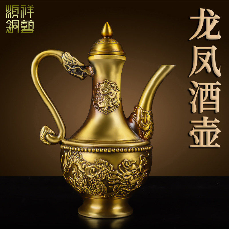 铜酒壶纯黄铜老式酒壶手工龙凤酒壶家用餐厅餐桌中式饰品送长辈