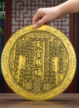 纯黄铜天官赐福摆件客厅办公室