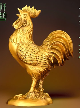 纯黄铜大吉大利公鸡摆件