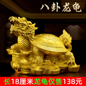 铜龙龟摆件纯黄铜八卦龙龟招財客厅店铺办公室家居饰品开业送礼品