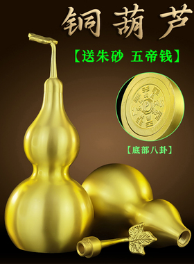 铜葫芦饰品纯黄铜开空心八瓜葫芦客厅饰品卧室办公室家居饰品