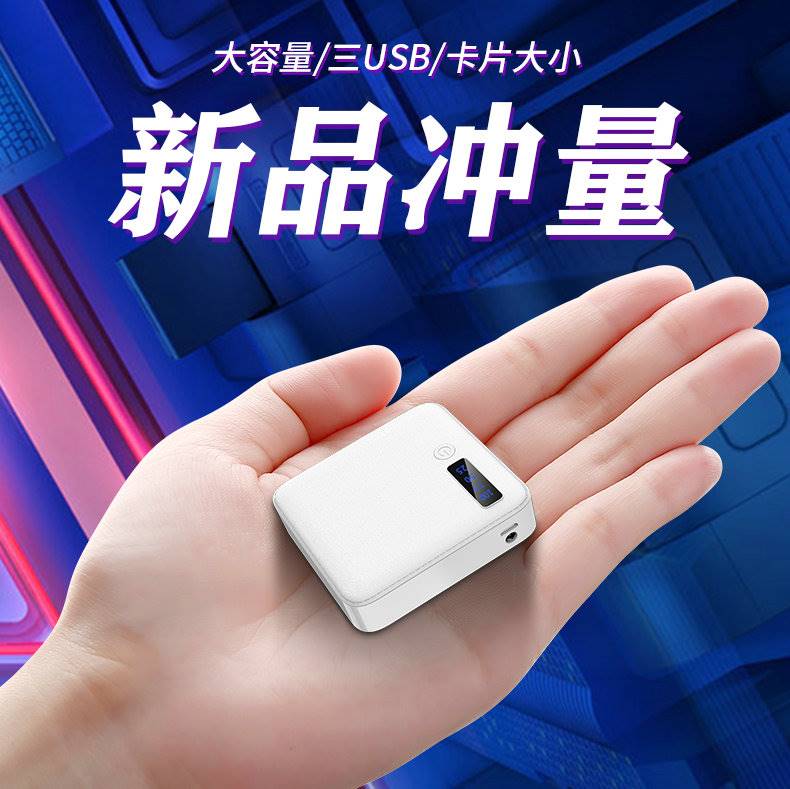 适用20000M迷你充电宝超薄小巧便携2个USB5V2A大容量万毫安移动电
