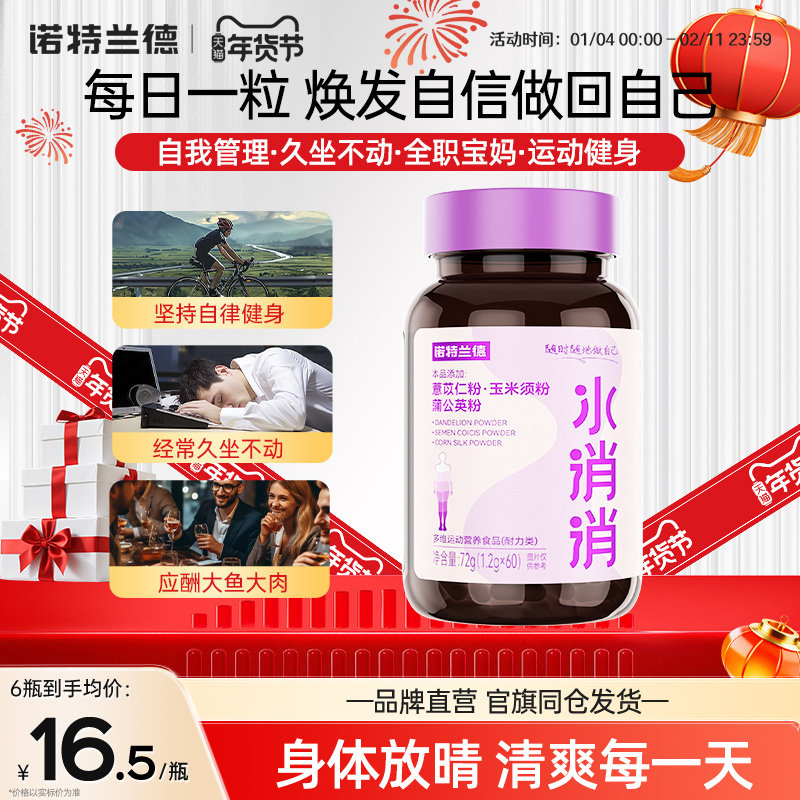 诺特兰德多维水消消复合维生素c维生素b族官方正品玉米须白芸豆