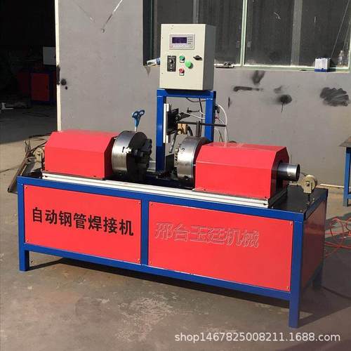 新型钢管焊接机全自动钢管对焊机工地脚手架架子管厂家直销包邮