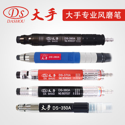 360A气动打磨机风磨笔风动打磨笔气磨机气动工具小型雕刻笔