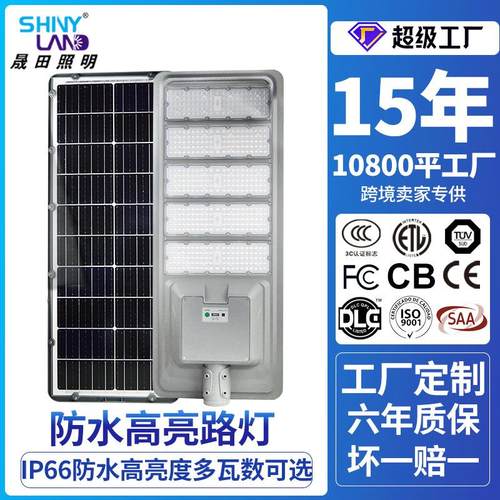 户外一体化太阳能路灯 新农村小区市政道路工程款太阳能路灯厂家