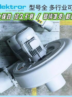 Elektror离心风 466干德国依莱克罗HD7fu/R11k机w吹洁净气力输送