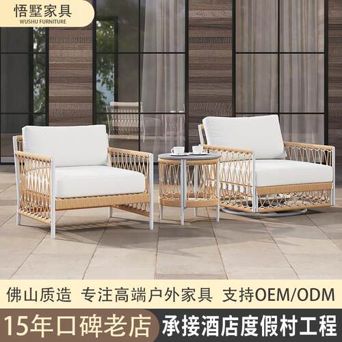 北欧庭院阳台户外休闲沙发椅可旋转铝合金藤椅花园泳池绳编沙发