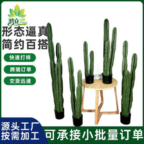 仿真植物仙人圆柱带刺假仙人树人造绿植盆栽室内景观沙漠植物假树