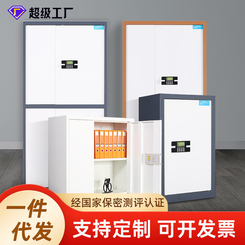钢制保密柜密码文件柜财务办公室资料柜加厚带锁通双节电子密码柜