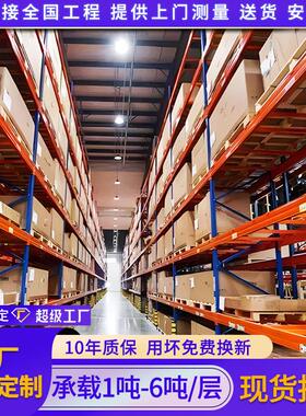 仓储货架工厂车间高位重型库房货架收纳整理储物横梁式重型货架