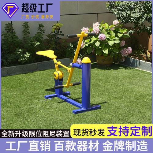 源头工厂户外健身器材室外小区公园广场新农村健身新国标健骑机
