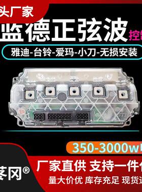 蓝德控制器7280s正弦波7255全顺无刷电机7235s电动二轮车国标电摩