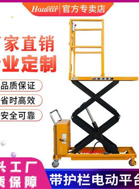 厂家直销SJY35-200移动式升降车电动平台车液压式2/3米取料车平台