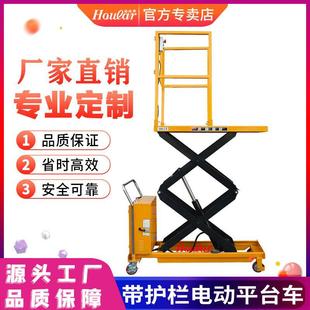 升降车电动平台车液压式 3米取料车平台 200移动式 厂家直销SJY35
